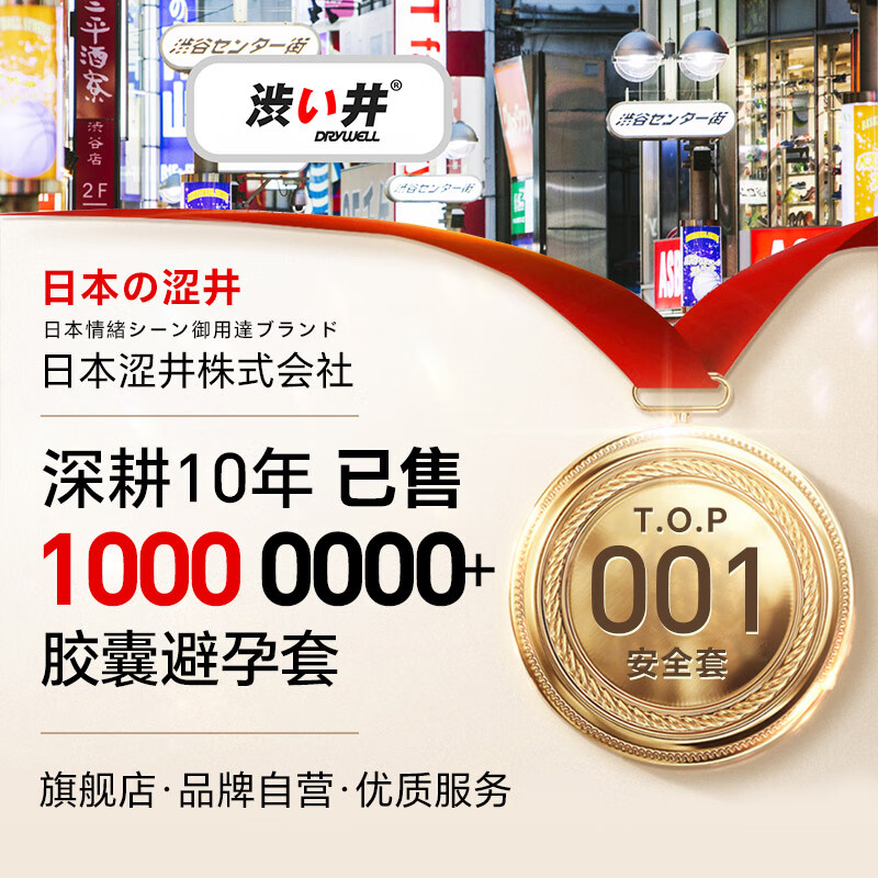 涩井日本进口品牌避孕套001超薄润滑成人情趣用品安全套女性快潮喷套 女性快潮3只】水性聚氨酯0.01超薄 日本涩井超薄安全套