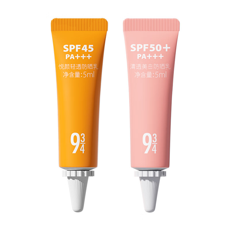 934 悦颜轻透防晒乳5ml+美白防晒5ml