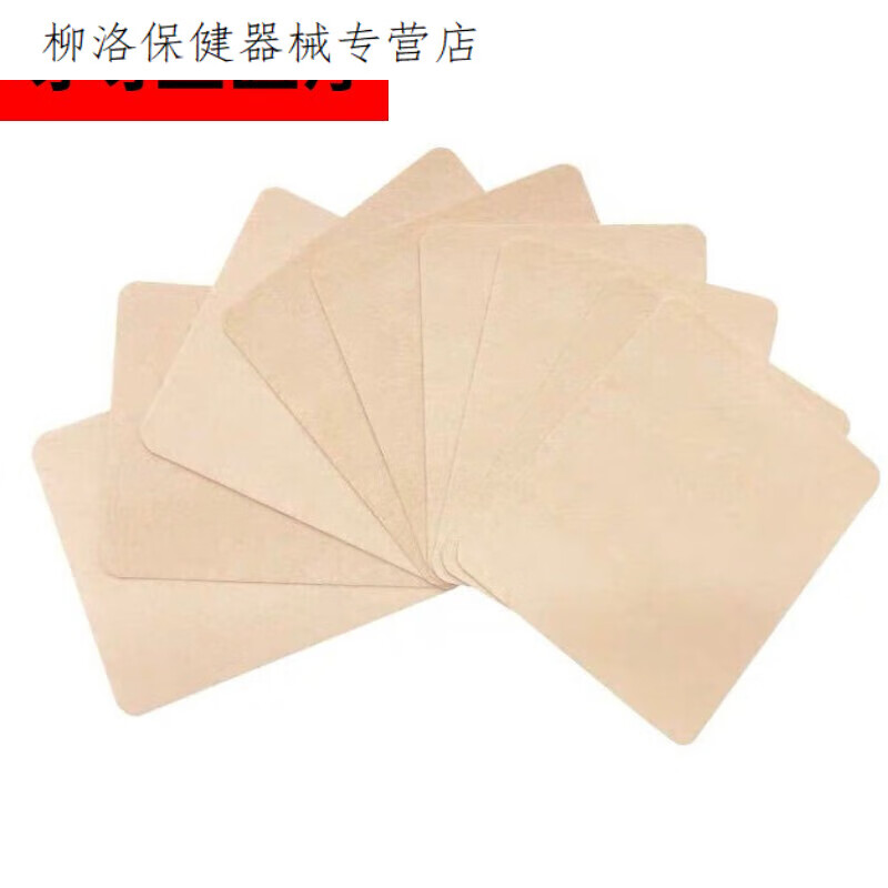 适用于遮盖纹身贴 遮疤痕隐形肤色皮肤贴挡盖胎记仿真皮贴 遮纹身