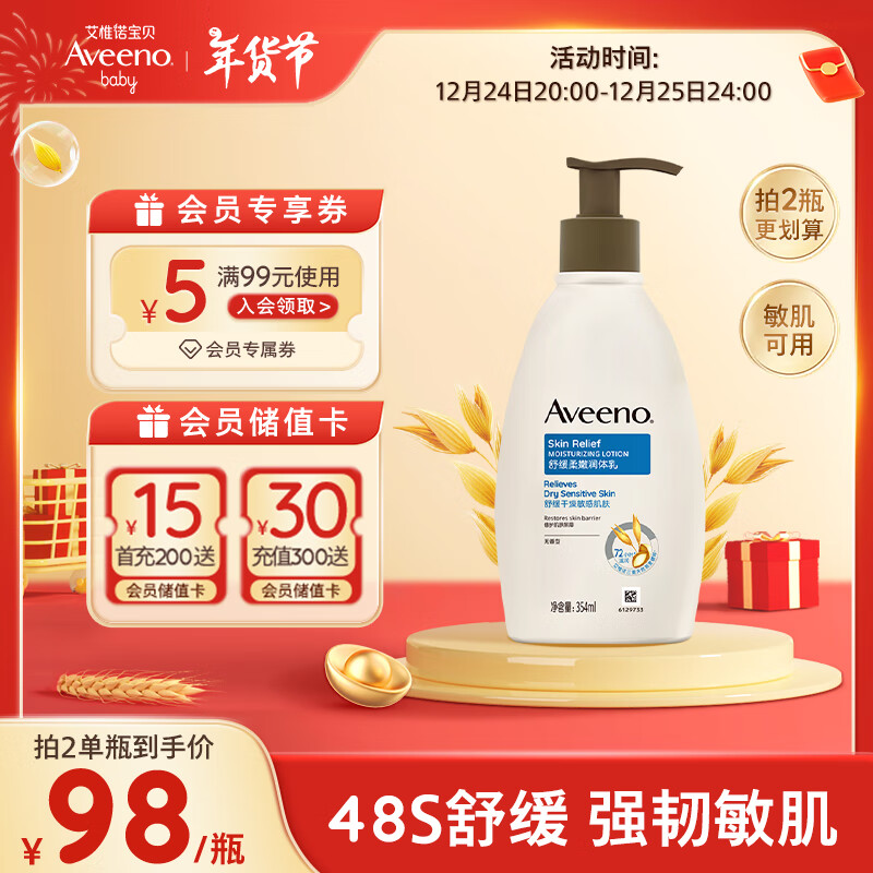 ��Ωŵ��Aveeno����άŵ��������������滺��ʪ����ˮ(������)354ml