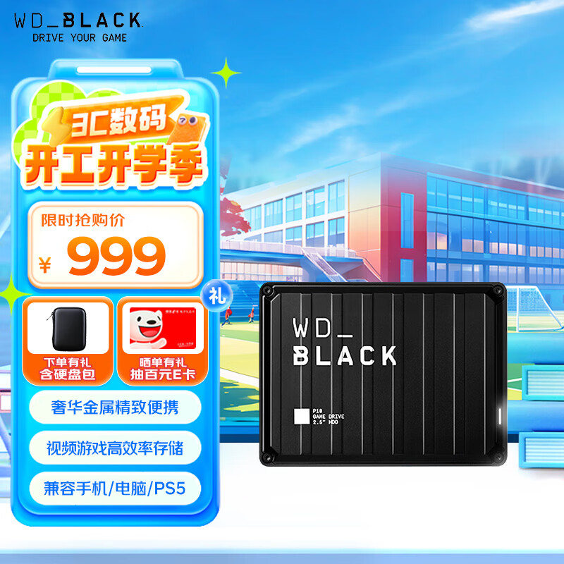 �������ݣ�WD��WD_BLACK?P10�ƶ�Ӳ����Ϸ�洢�������û�е���ټ���mac��չps4 ps5 ��ϷӲ��| 5TB ���ٴ��� �ٷ�����