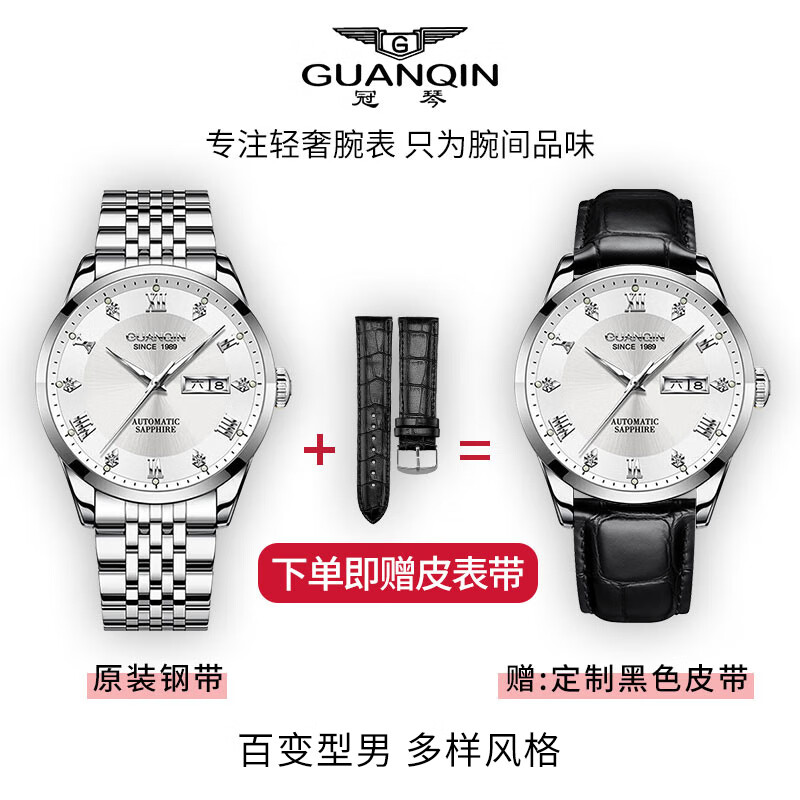 冠琴(GUANQIN)手表男士全自动机械表瑞士名表十大品牌进口机芯夜光防水高端男表 【典藏版】简约银白【升级进口机芯】