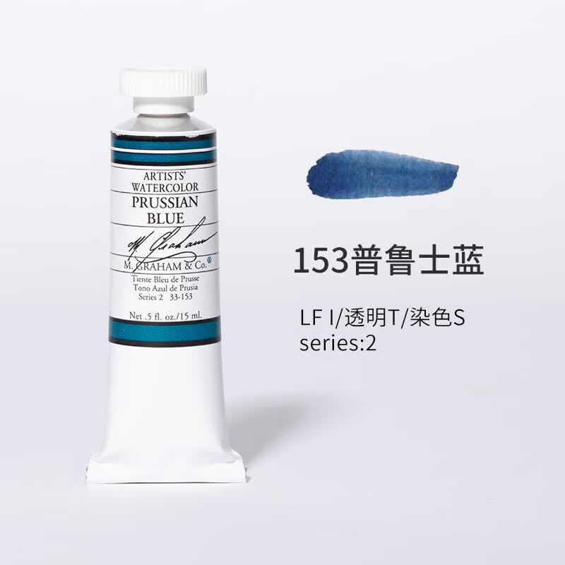 颜竣 水彩颜料普鲁士蓝合集单支固体半块全块美术绘画颜料