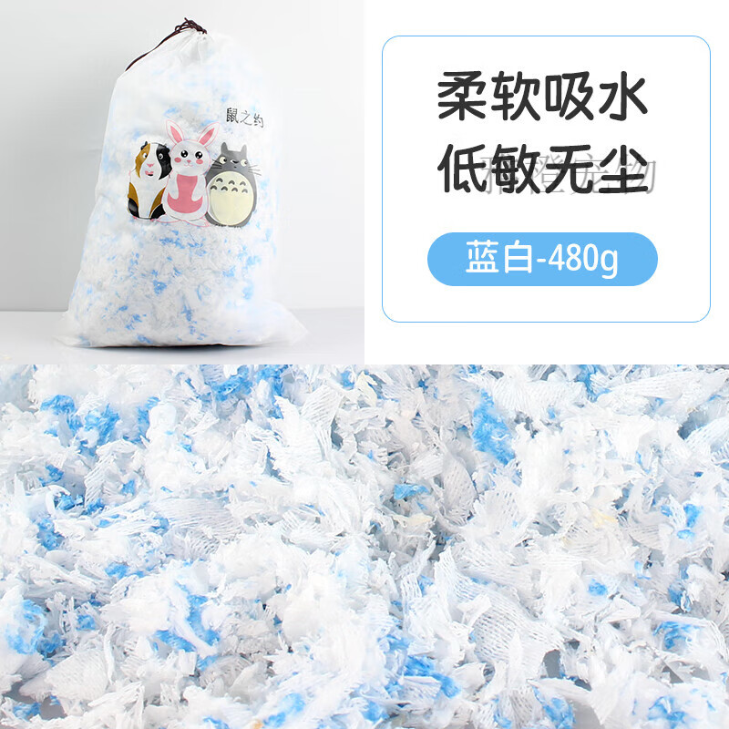 倉鼠紙棉金絲熊木屑無塵保暖墊料除臭專用鼠糧食紙屑墊料大包 紙棉藍(lán)白480g【】