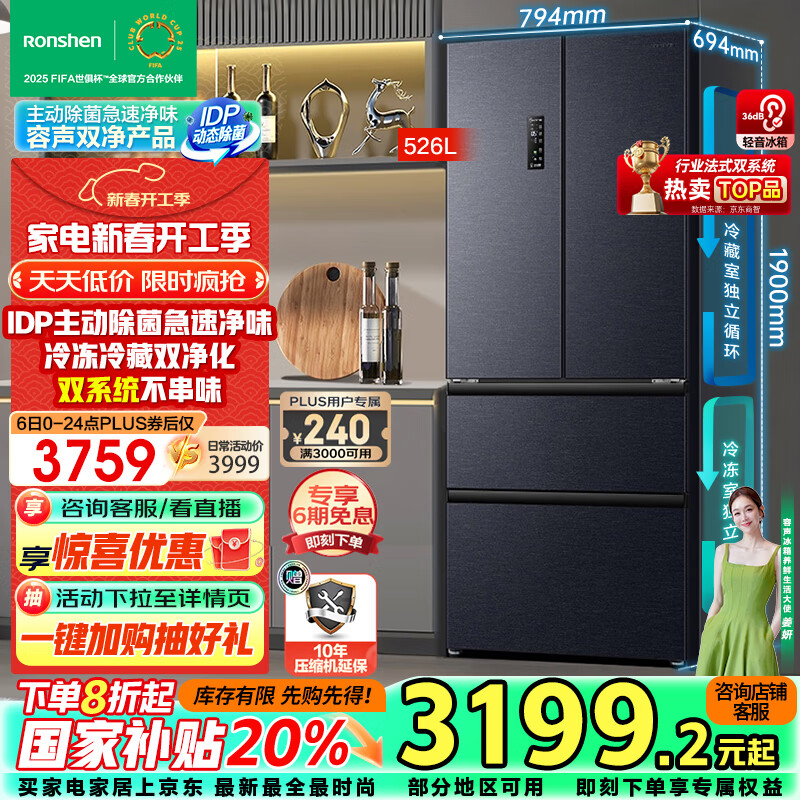 ������Ronshen��526��˫��˫ϵͳ��ʽ�Կ������Ŀ��ŵ�������һ����Ч������˪����BCD-526WD1MPA�ҹ��Ҳ���20%