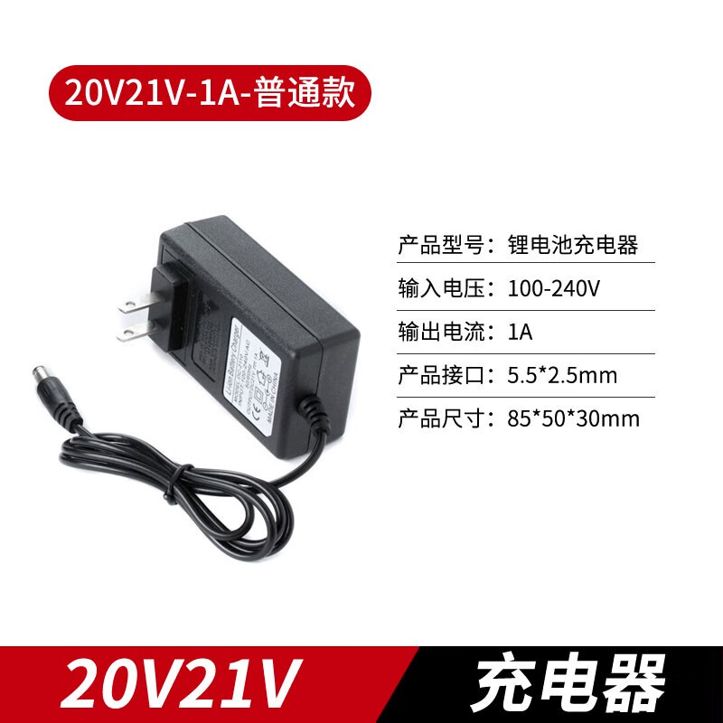 科动无线洗车机高压水枪充电器21V24V25V48V168V998VF锂电池充电器线 21V洗车机专用充电器普充