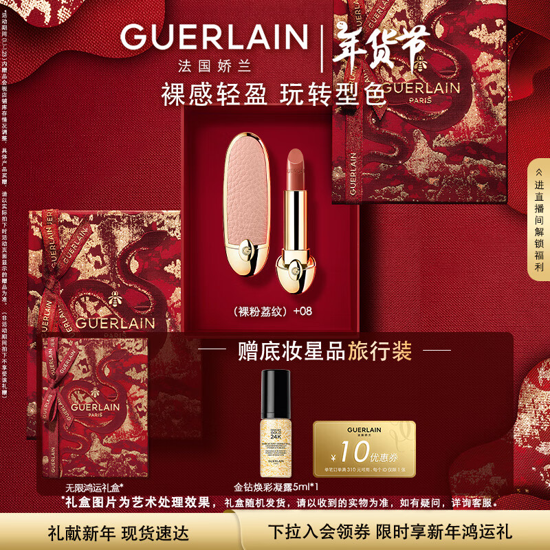 Guerlainʱʯںװƿ+08ױƷ 660Ԫ