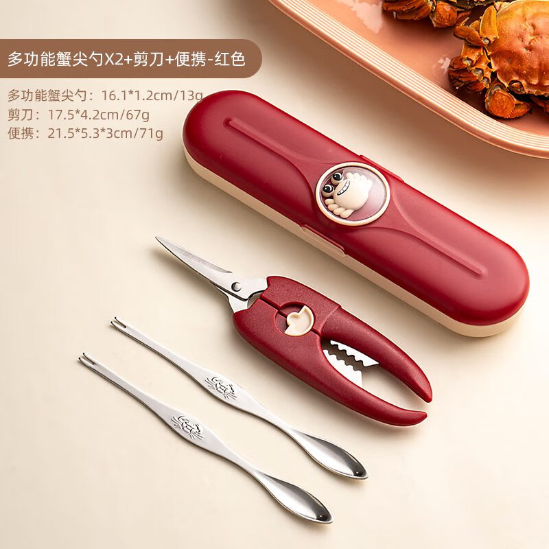 onlycook吃螃蟹工具304不銹鋼蟹針蟹剪刀套裝蟹八件拆蟹剝蟹神器 紅色四件套多功能蟹尖勺*2+剪刀