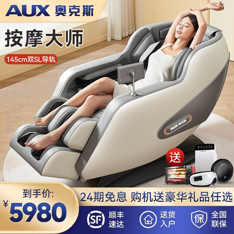 奥克斯（AUX）R6按摩椅家用3D太空舱全自动零重力机械手全身按摩沙发椅子生日礼物实用送爸爸妈妈 典雅灰