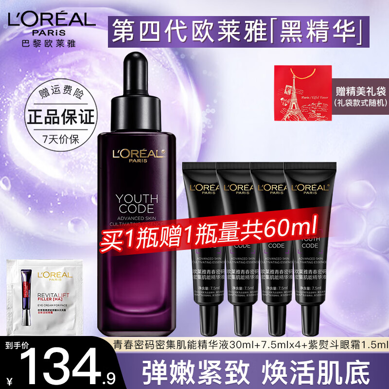���ڲ�����ŷ����   L'OREAL�ھ����沿����Һ���Ĵ��ഺ����С��ƿ����Һ�����޻���ʪ����Ʒ ���Ĵ����ܾ���30+7.5ml*4+��˪