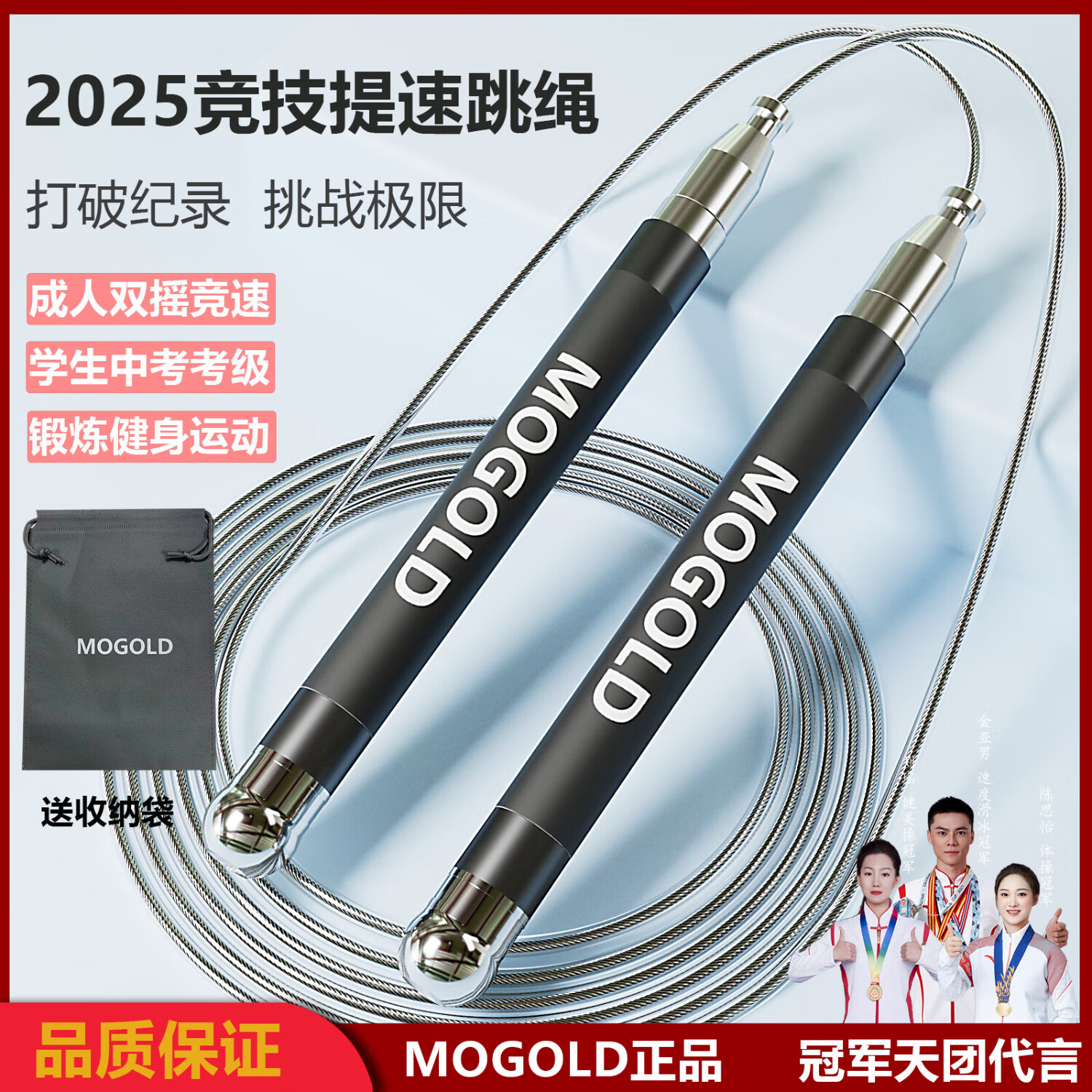 MOGOLD中考减肥健身燃塑形学生自锁运动健身男女防滑硅胶锻炼专业跳绳 T05黑色