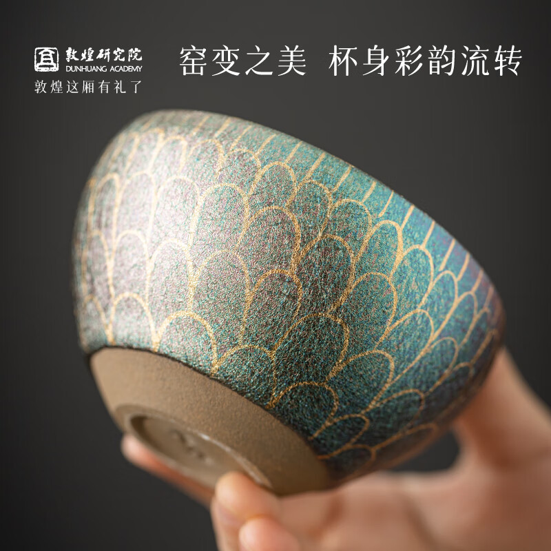 敦煌研究院 明澈敦煌莲境窑变彩禅定杯 博物馆文创礼品元宵节伴手礼送男生 明澈·莲境窑变彩禅定杯 170ml 1只