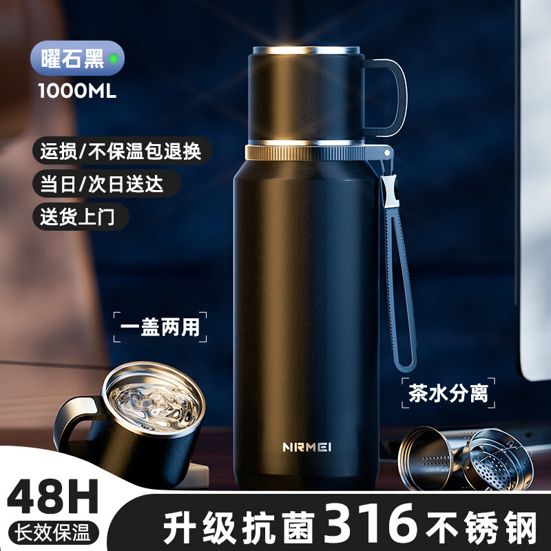 恩尔美316不锈钢保温杯，仅需89.9元！
