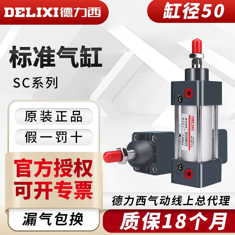 勁功（JINGGONG）氣動(dòng)氣缸SC50-25-50-75-100-200-300-400-500-600-700-800S SC50- SC50-25