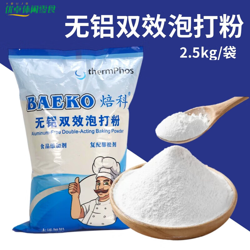 天富焙科雙效無鋁泡打粉2.5kg 戚風(fēng)蛋糕饅頭包子油條復(fù)配膨松劑 焙科無鋁泡打粉5斤