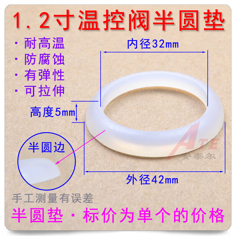 暖气片温控阀密封垫阀门垫子垫片节截门锥形垫耐高温o型硅胶垫圈 1