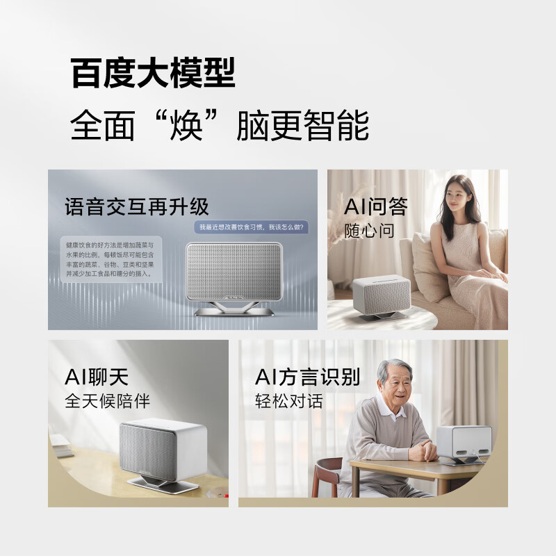小度添添智能音箱半岛Pro PENINSULA 文心大模型 AI语音桌面音响 音质AI灯效重低音 礼物送礼