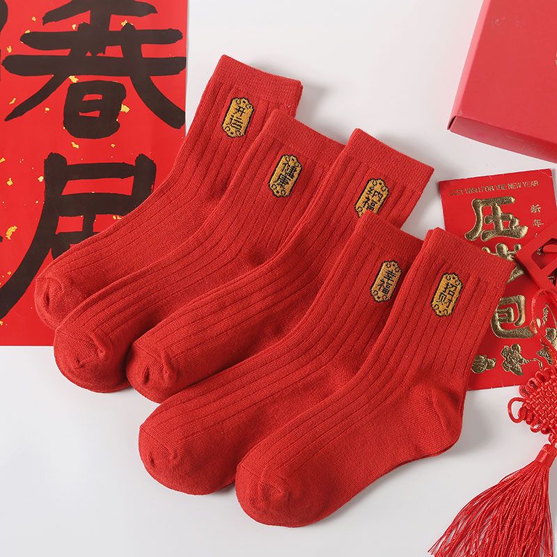 小红书同款红袜子男女AA 2双招财+2双健康 均码有弹性35-44