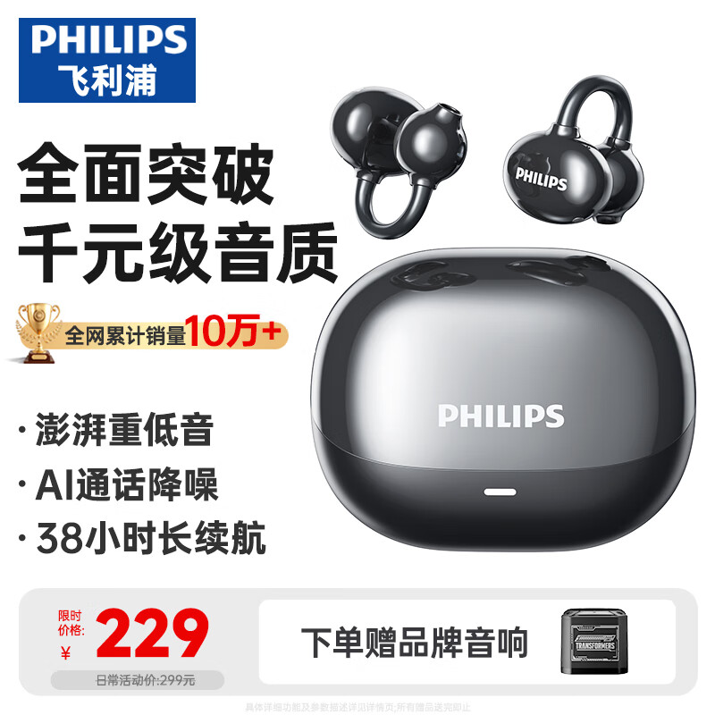 ���ڲ����������֣�PHILIPS��������������ʽ �Ǵ��������ʽ���߼ж���ʽ������ܲ��˶�ͨ������ �����ữ������콢��-��TAT3469