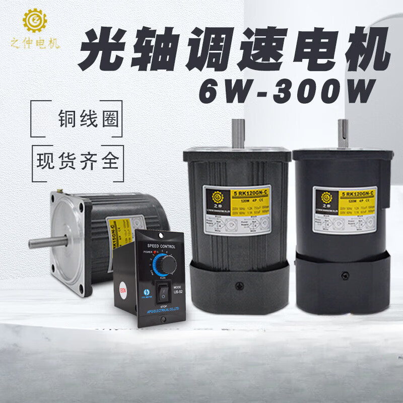 光軸調(diào)速電機220V減速機馬達6W-300W單相三相可調(diào)定速變速低速 6W 光軸電機