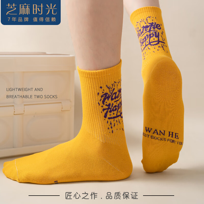 【19.9包邮】芝麻时光 男士运动潮流中长筒袜 混色5双装