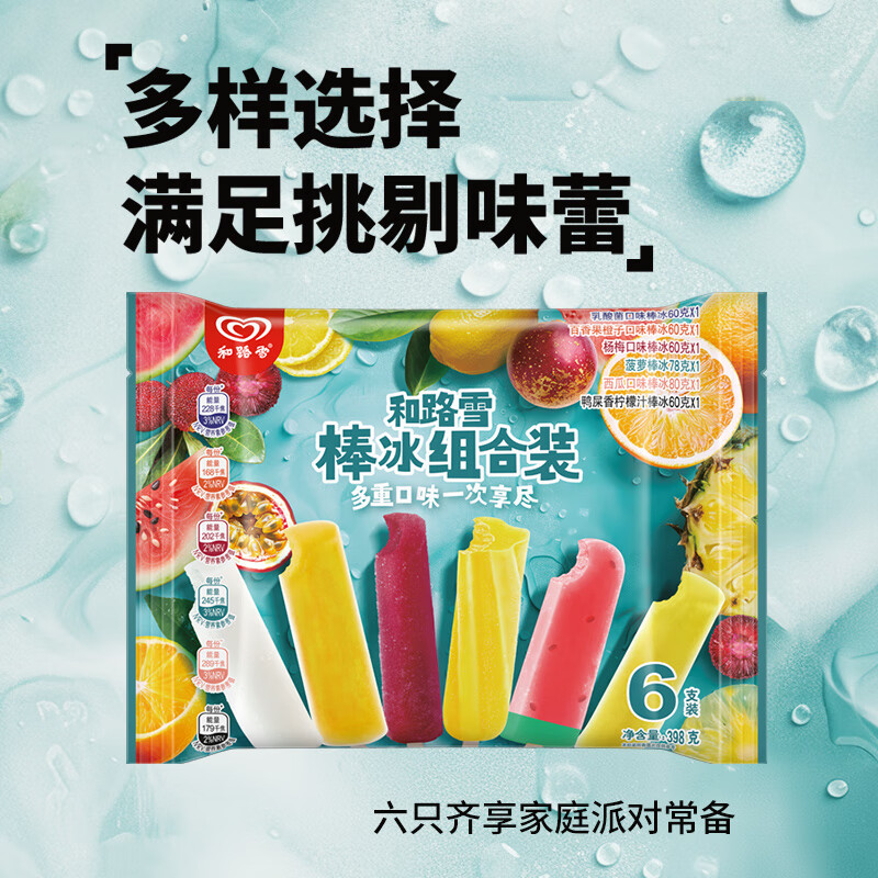 和路雪 和路雪乳酸爽百香橙鸭屎香西瓜杨梅菠萝棒冰6支 共398g 冰棍