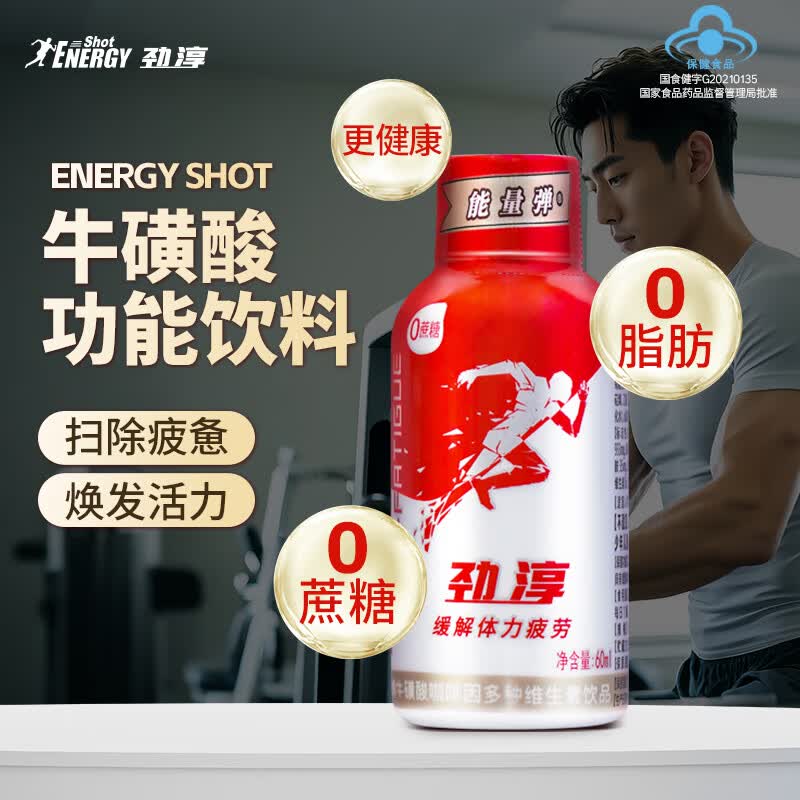 抗疲劳饮料牛磺酸维生素能量饮品熬夜提神抗疲劳饮料60ml*12瓶装