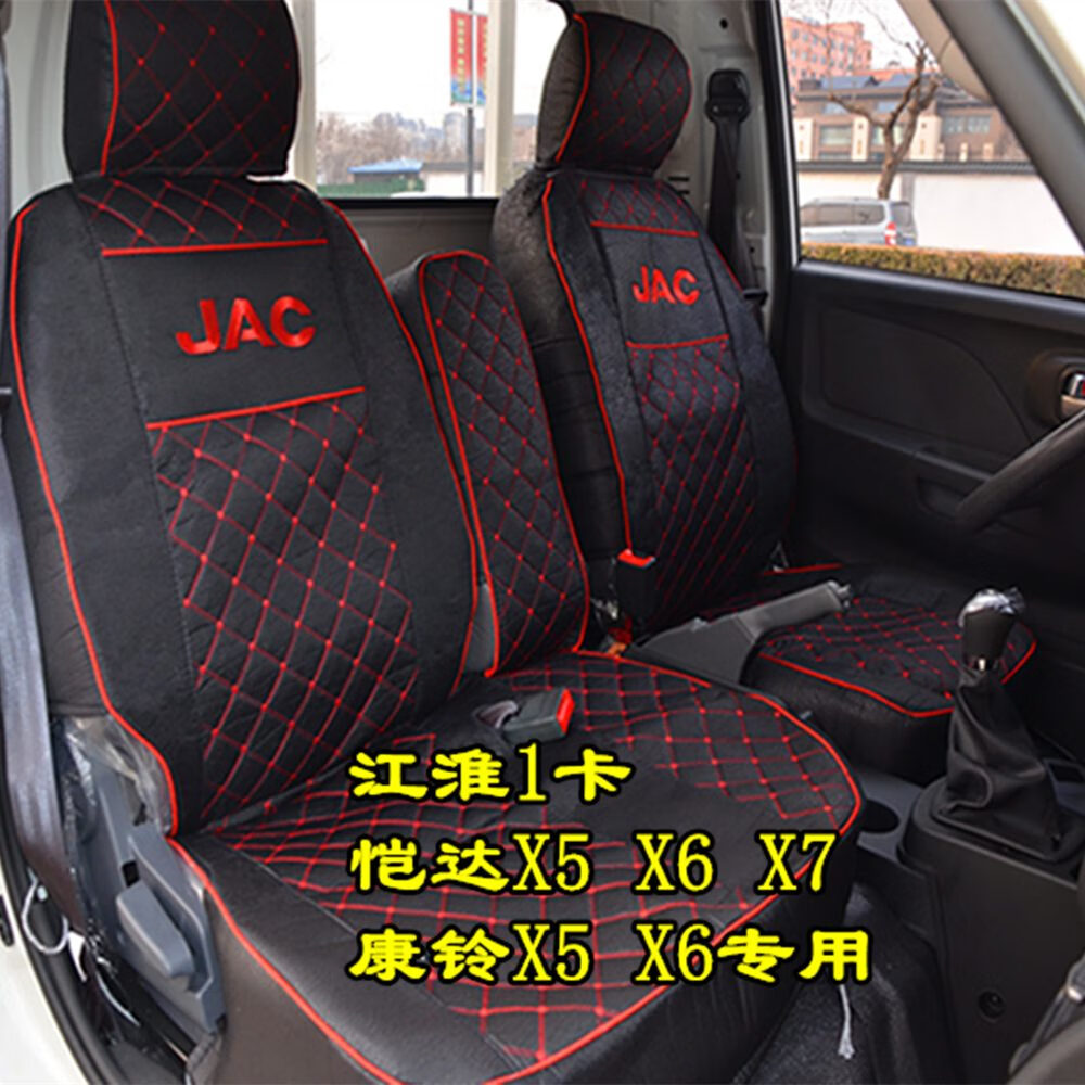 鱼小子江淮1卡康铃康玲恺达凯达X5X6X7骏铃大掌柜帅铃S6S7货车坐垫座套 仿真丝黑色留言车型