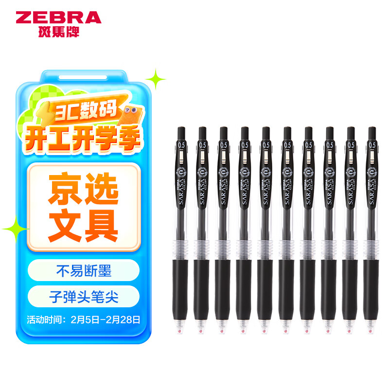 �����ƣ�ZEBRA��JJ15 �������Ա� 0.5mm�ӵ�ͷ��଱�ˮ�� ѧ������ǩ�ֱ�ˢ��� ��ɫ 10֧װ