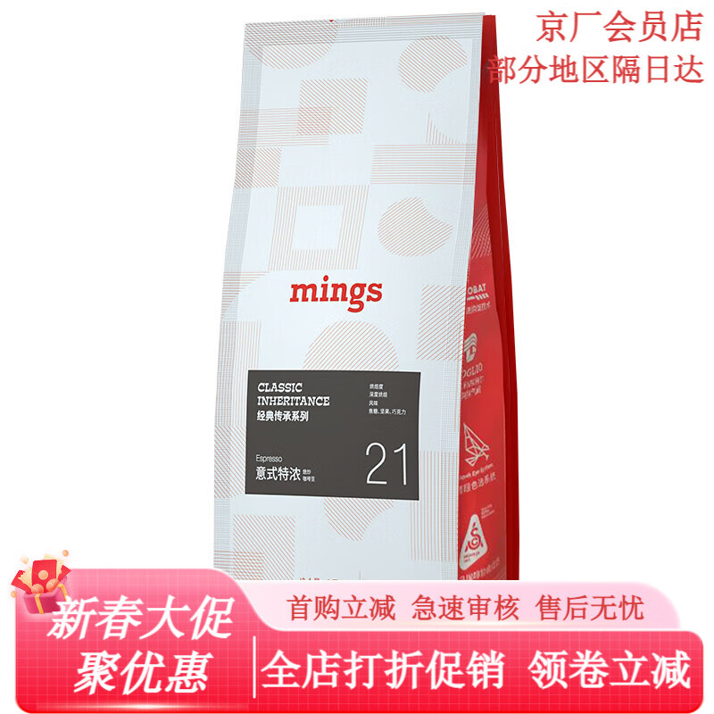 銘氏（Ming's）Mings銘氏意式特濃咖啡豆454意大利濃縮可磨純黑咖啡粉 重度烘焙 0g 0袋 不磨粉