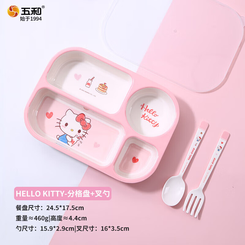 五和（WUHE）宝宝分格餐盘家用吃饭盘小学生饭盒餐具儿童饭盒带密封盖配叉勺 小马宝莉-分格盘+叉勺