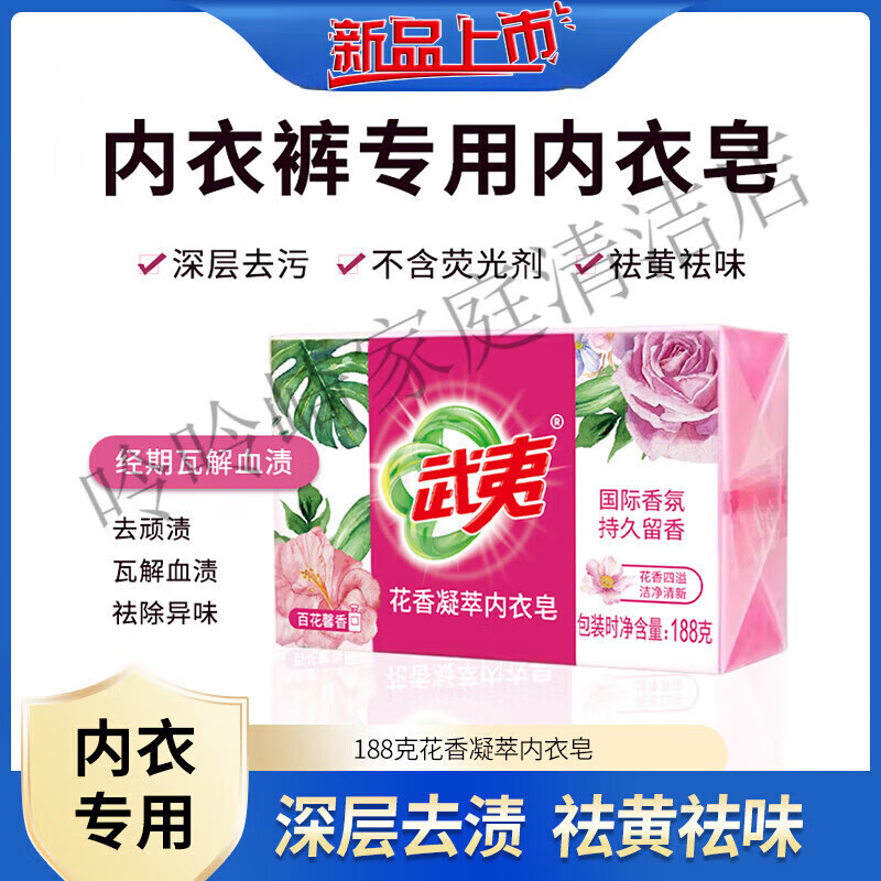 武夷白鹭2025新品花香凝萃内衣内裤皂188克12块洗衣肥皂整箱家庭装 12块 188克*12块