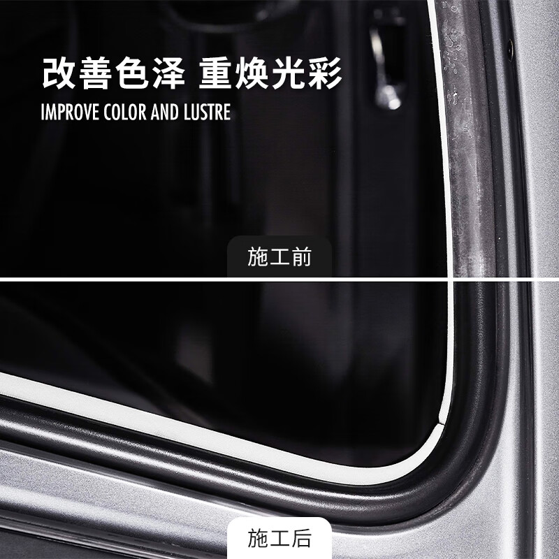 索纳克斯(SONAX)德国进口汽车门窗胶条保养上光橡胶条密封条清洁护理预防泛白开裂 【送玻璃水】胶条护理剂100ml