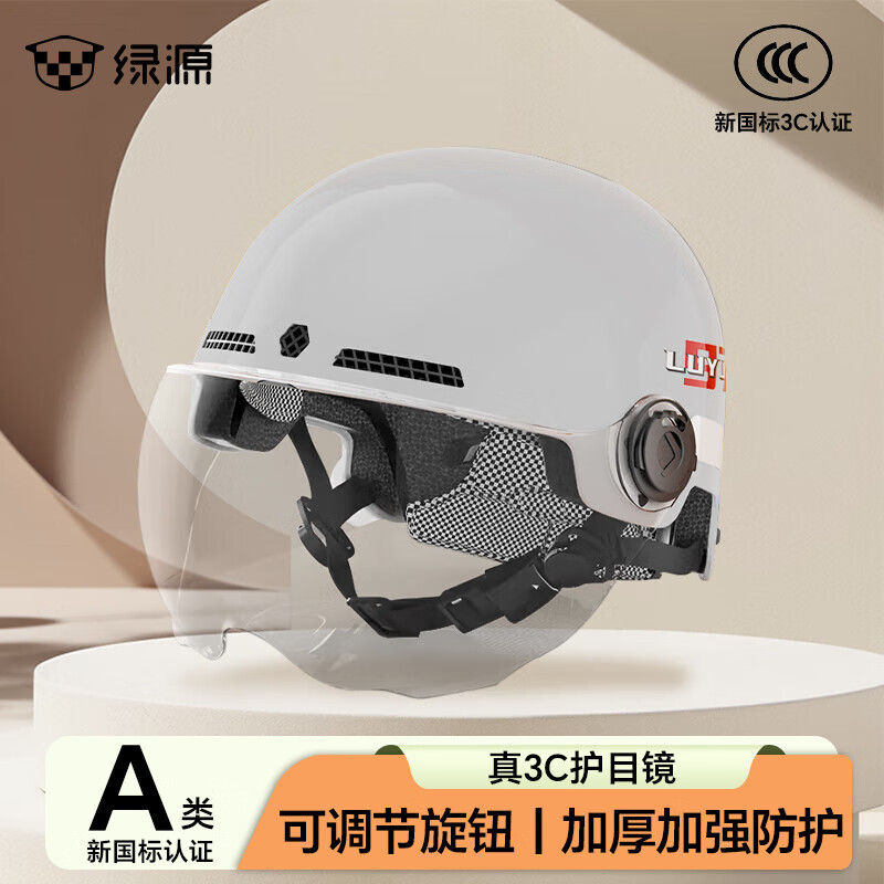 绿源（Luyuan）电动车头盔A类男女通用自行电瓶车骑行夏季半盔摩托机车安全帽 远山灰【双层+PC短镜】3C新国标 均码