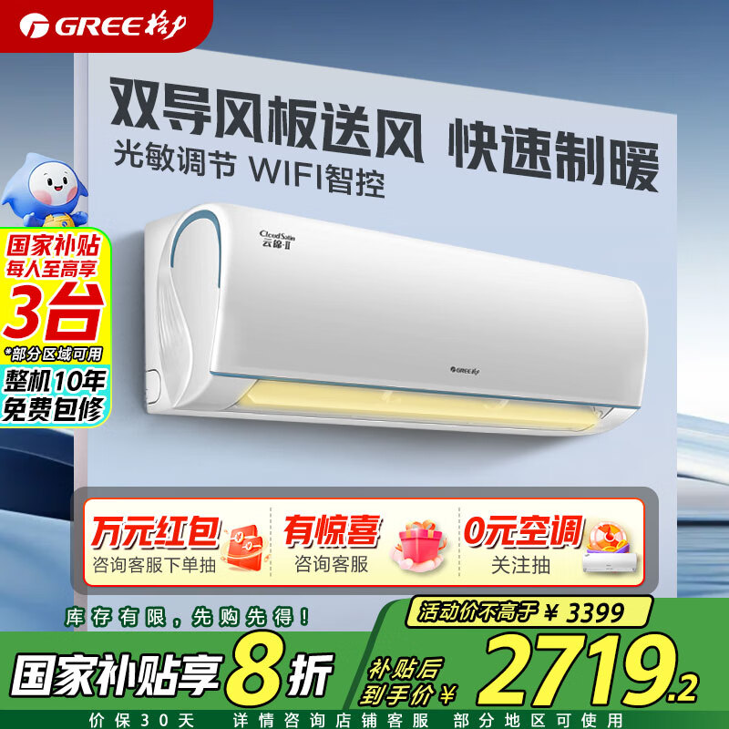 ������GREE��1.5ƥ �ƽ��� ��1����Ч �ڹ�ʽ���ҹһ� �����յ�KFR-35GW/NhAd1BAj �ҵ���������