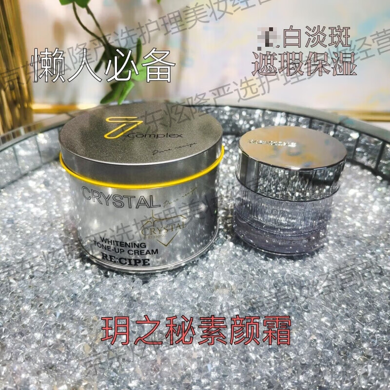 官方玥之秘韩国玥之秘素颜霜自然不卡粉美i白遮瑕保湿淡化痘 玥之秘