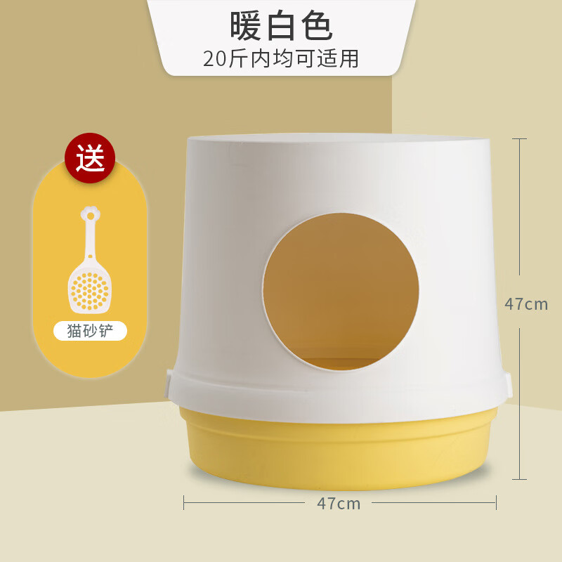 猫砂盆全半封闭超大号特大猫厕所防带砂顶入式隔臭防外溅幼猫屎盆 【树洞猫砂盆】-暖白色 常规