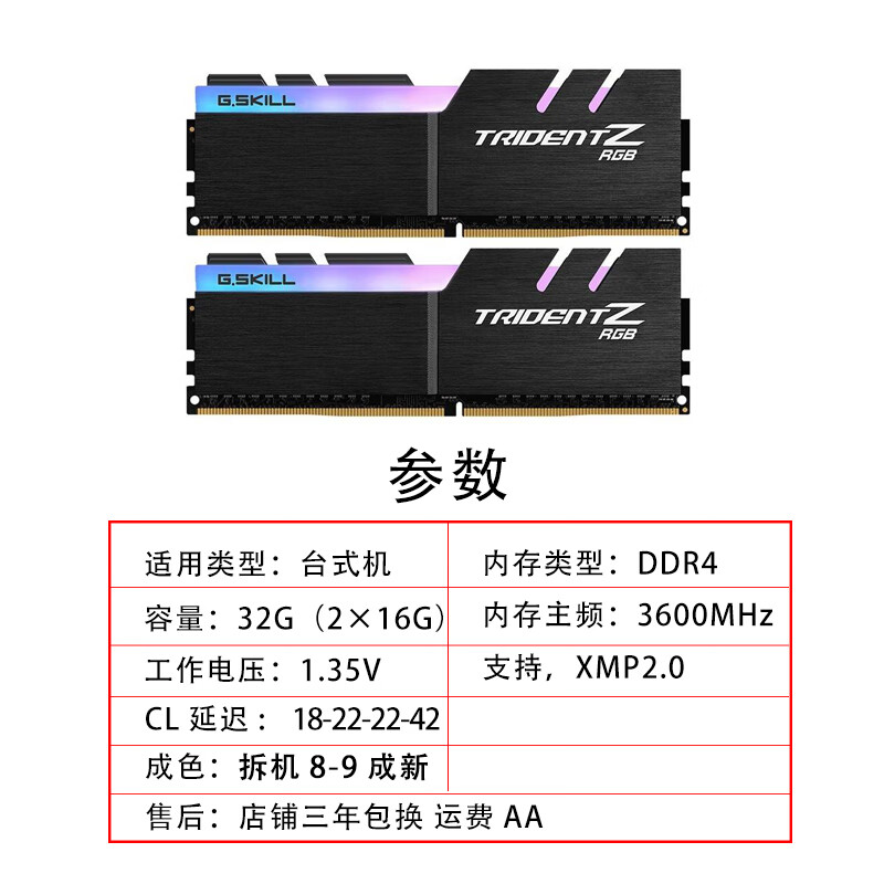 G.SKILL芝奇DDR4幻光戟3000 3200 3600 4000HZ台式电脑游戏马甲RGB内存条 幻光戟DDR4 3600 32G(2×16G)