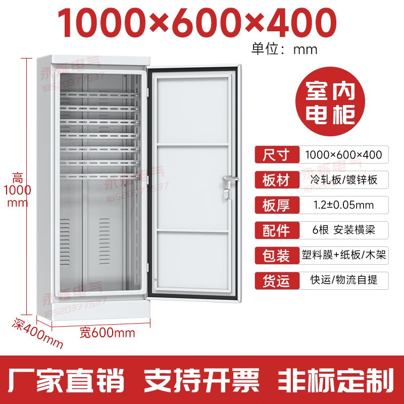 德力西電氣（DELIXI ELECTRIC）定做成套XL-21動(dòng)力柜低壓電源進(jìn)線柜GGD控制配電箱開(kāi)關(guān)工程電控柜 室內(nèi)電柜1000*600*400