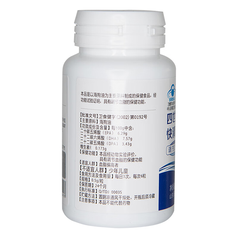 太阳神四世同堂海狗油快清胶囊100粒装中老年三高血脂高调节降血脂 快清胶囊 100粒*2瓶