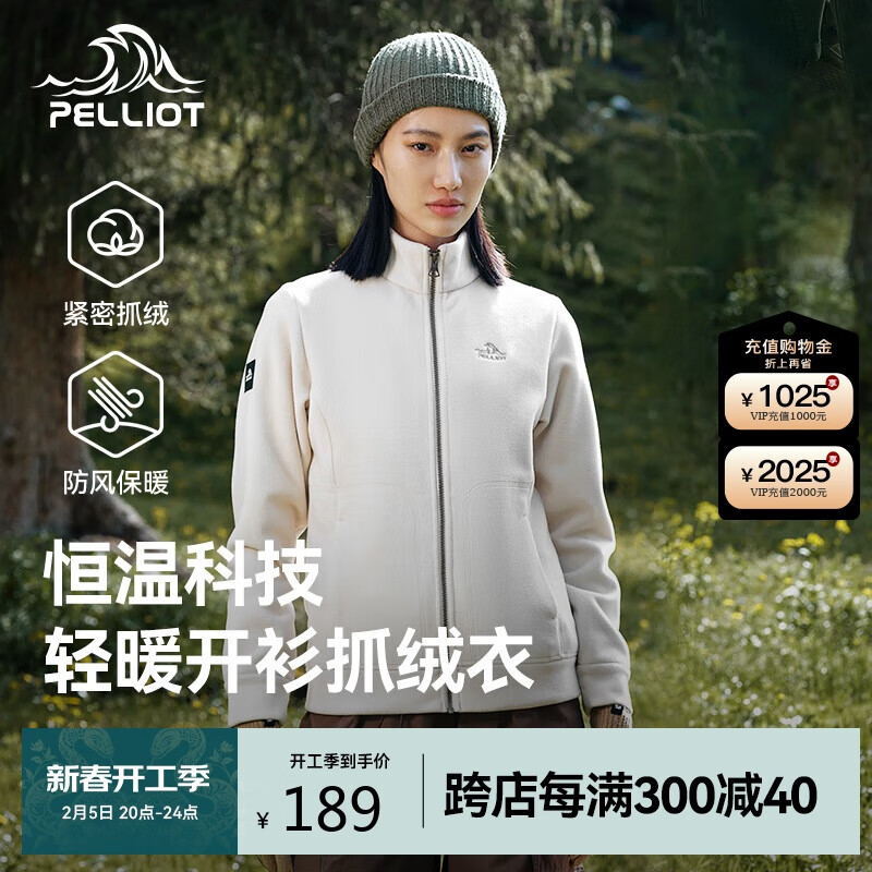 伯希和抓绒衣女冲锋衣内胆冬季摇粒绒户外运动外套保暖夹克12131010白L