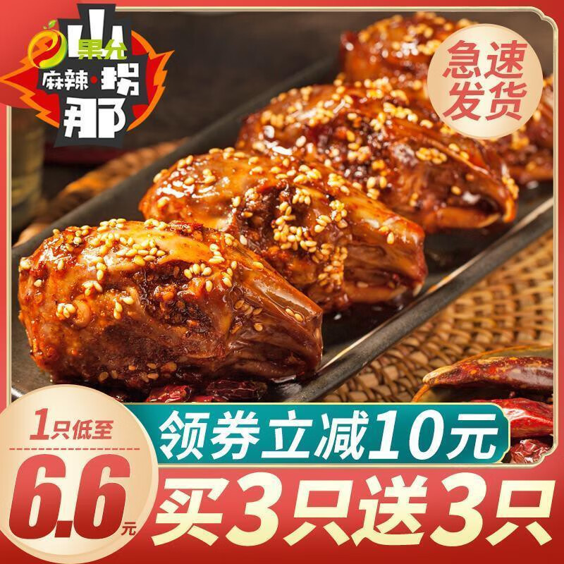 山拐那麻辣兔头四川特产香辣五香冷吃兔肉零食成都双流老妈兔腿 买2只2只香辣大兔头4只共320g1