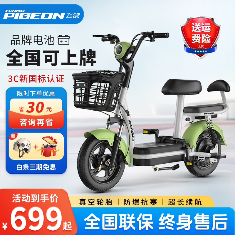 ���ڲ������ɸ� FG FLYING PIGEON�綯���¹���綯�����г���Ů���˵�ƿ����������С������ͨ�ڴ����絥�� �����̡�ȫ�������� ��ʯīϩ��14A���� - ��������75����