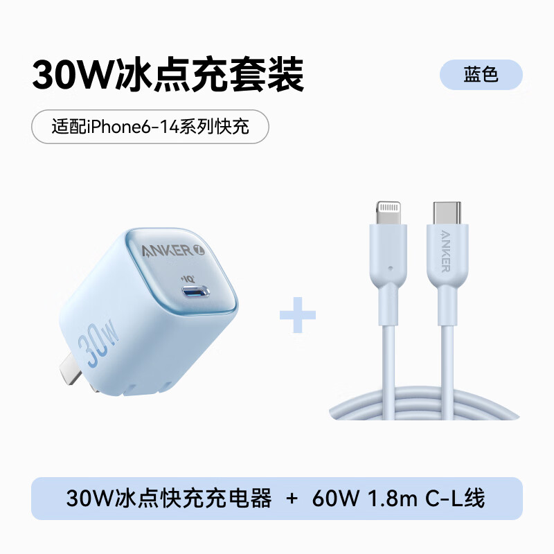 ANKER������װ30Wƻ���������+C-L���������1.8����