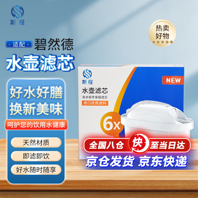 ˹�������Ȼ�£�brita������ר���ð���ˮ����ˮ����о������׼ͨ�ö�Ч��о ԭ��Ʒ��|����������Ȼ�¾�ˮ����о6��