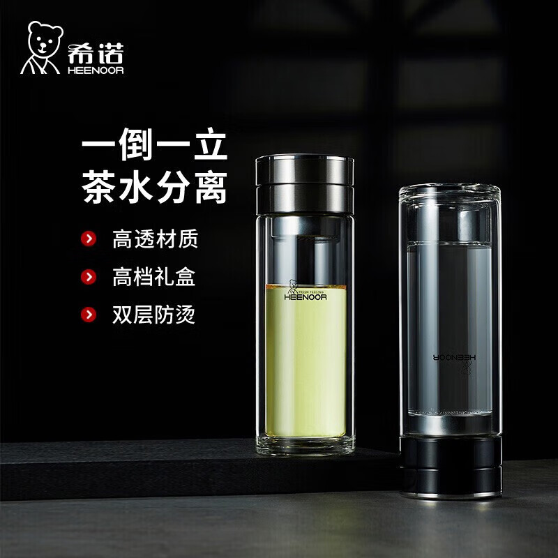 希诺双层玻璃杯男茶水分离杯高档泡茶杯子车载水杯XN-9339本色 340mL