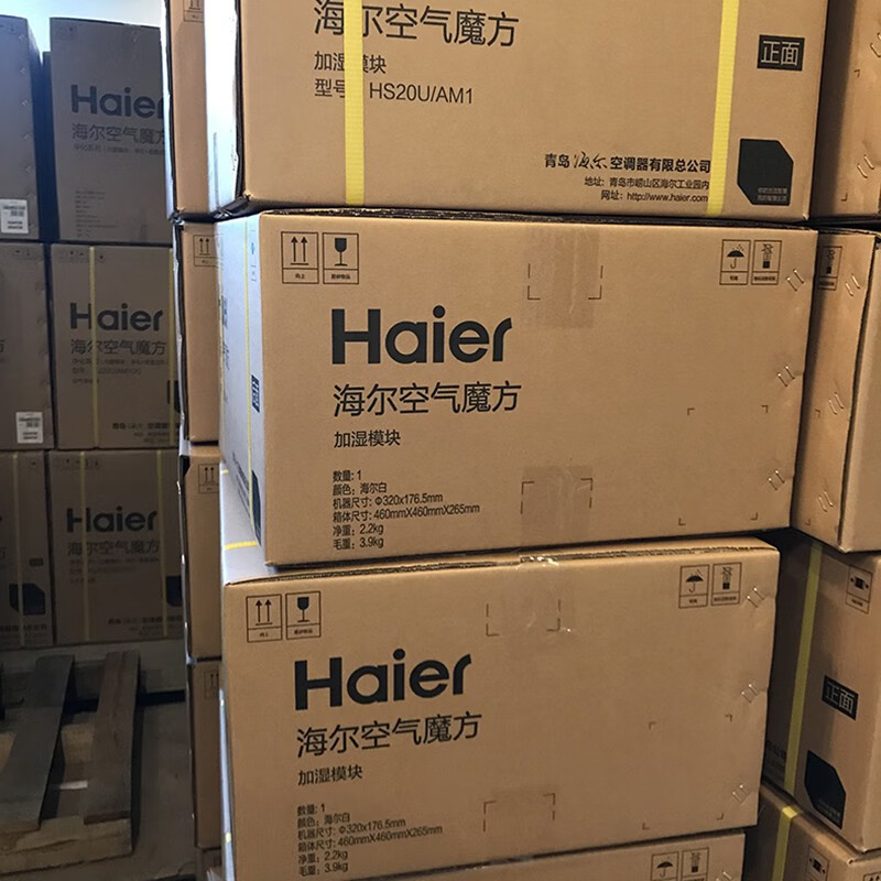 适用海尔空气魔方净化器配件净化滤网套装香薰片加湿芯子加装模块 加湿模块