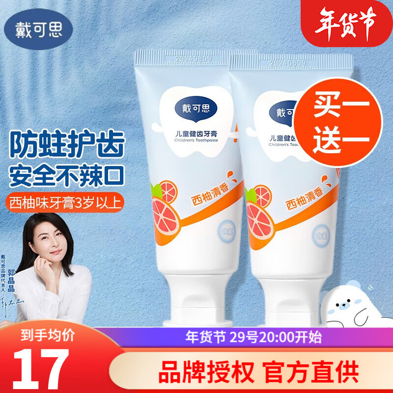 婴童口腔护理产品历史价格|婴童口腔护理价格走势