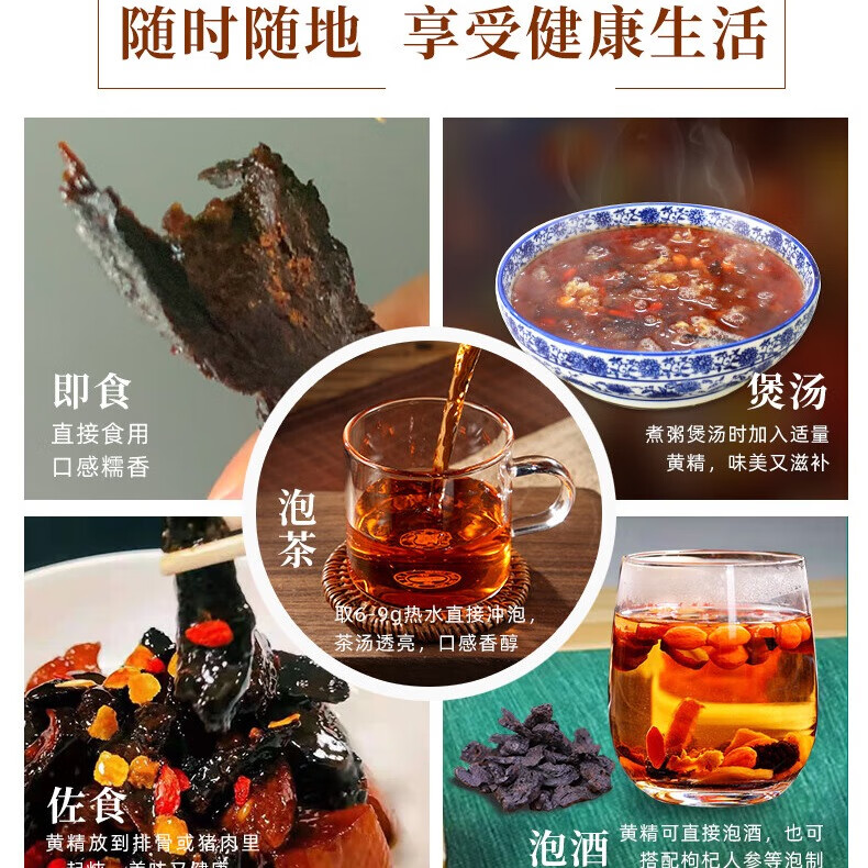 和记润元九蒸九晒黄精传统制作办公室泡茶饮品 黄精上品丨5年生150克*1罐