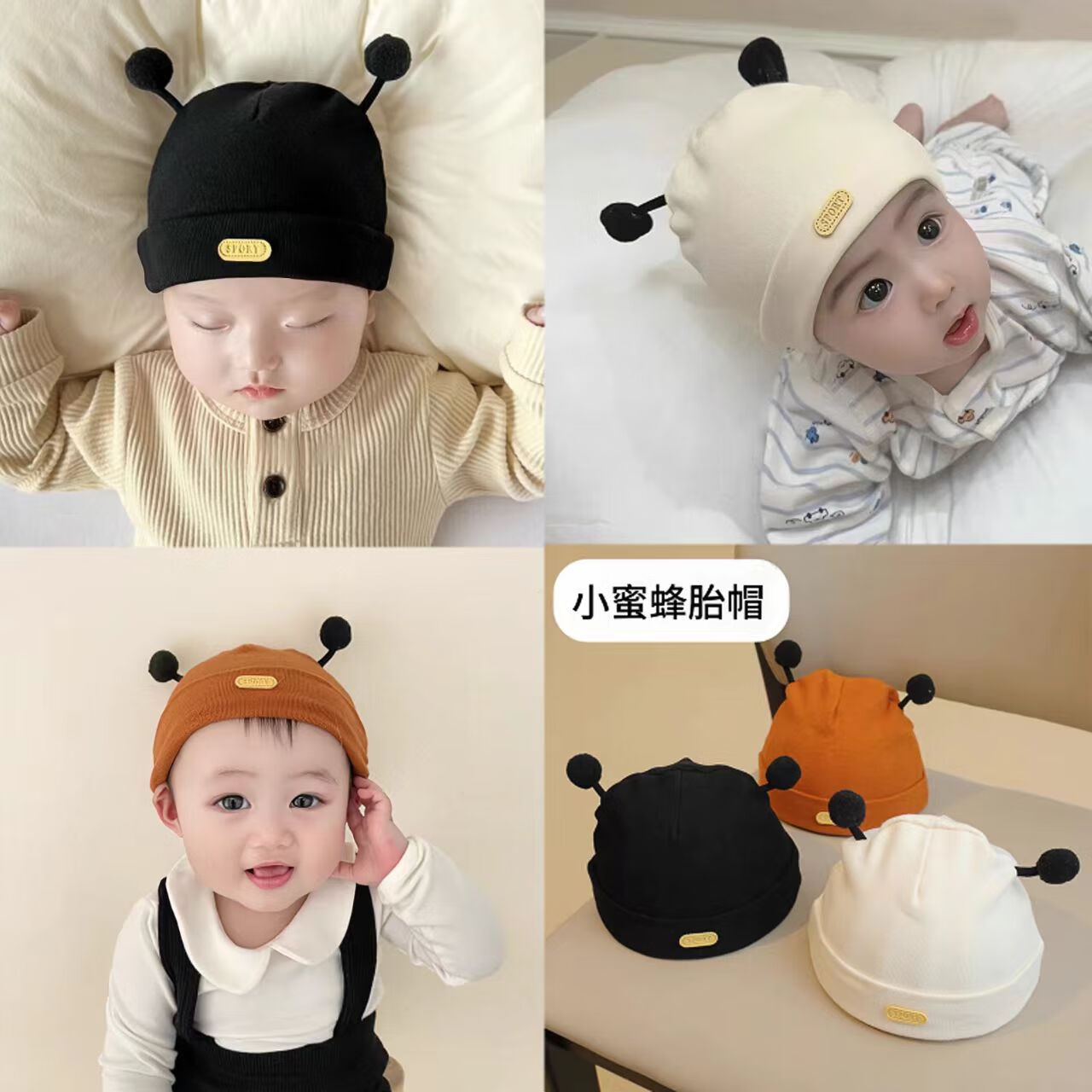 彩虹房子新生婴儿帽四季男女初生0-3月满月幼儿护头囟门宝宝胎帽合集 小蜜蜂胎帽-白色棉-参考0-6个月（36-42cm） 四季双层 参考备注，以宝宝头围为准